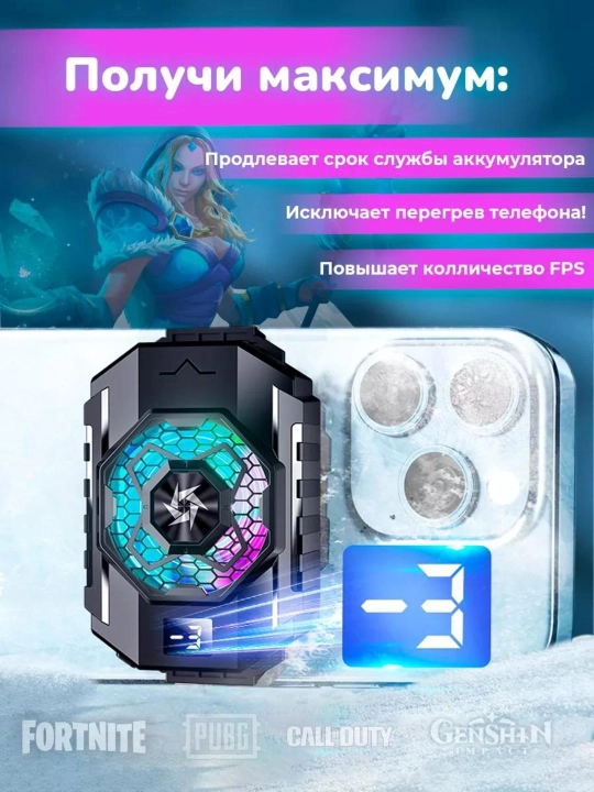 Telefon uchun kuler, -3 gacha PUBG Standoff DOTA Brawl Stars o'yinlari uchun sovutgich USB