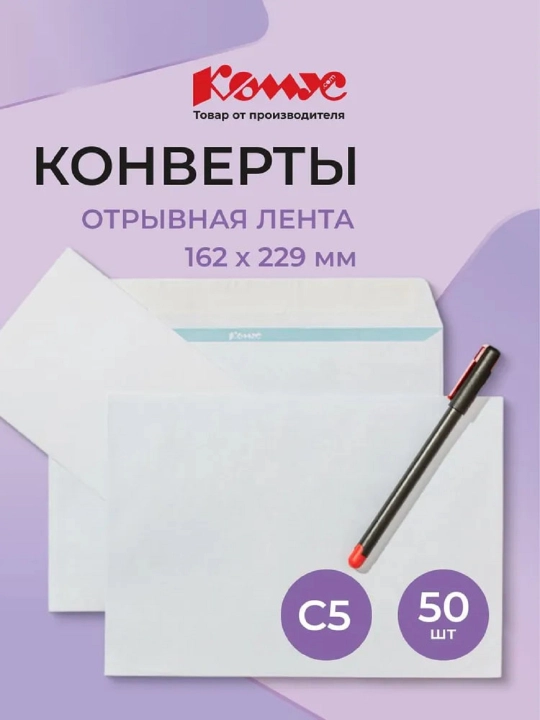 Конверт, 5 штук, 16 * 30 см белые конверты - 