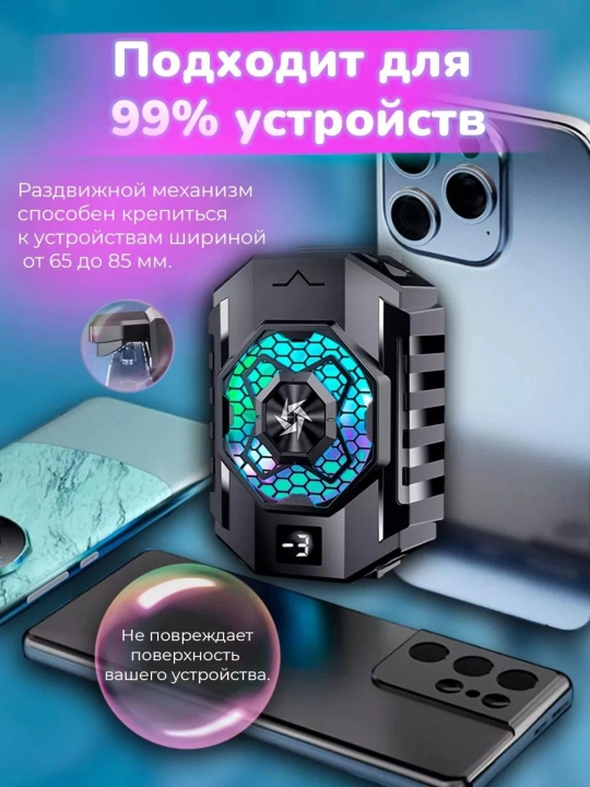 Telefon uchun kuler, -3 gacha PUBG Standoff DOTA Brawl Stars o'yinlari uchun sovutgich USB