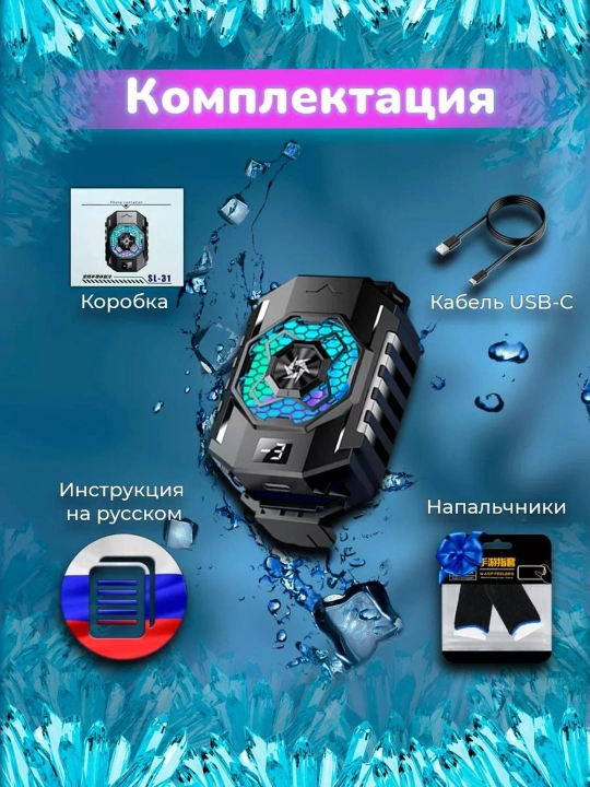 Telefon uchun kuler, -3 gacha PUBG Standoff DOTA Brawl Stars o'yinlari uchun sovutgich USB