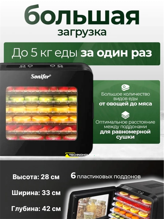 Мeva va sabzavotlar uchun quritgich Sonifer, 6 poddonlar