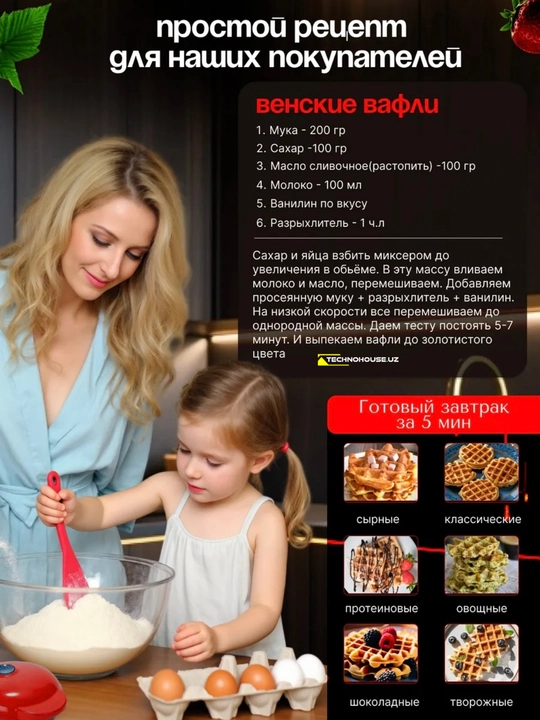 Вафельница 5 в 1 Gipfel GF-1160