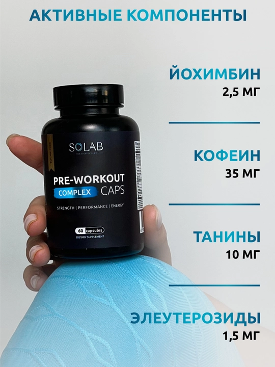 Mashq oldi kompleksi Pre-workout, SOLAB, 60 kapsula