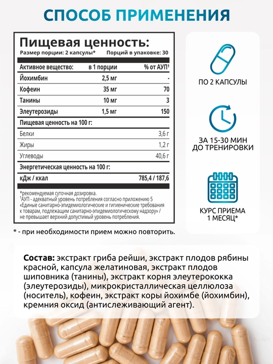 Mashq oldi kompleksi Pre-workout, SOLAB, 60 kapsula