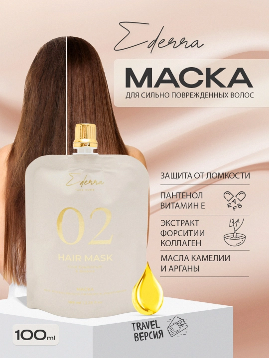 Og'ir shikastlangan sochlar uchun muvozanat Ederra Your Lab niqobi 100 ml - 