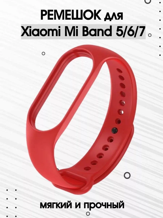 Xiaomi Mi Band uchun tasma 5 / 6 / 7 silikon - 