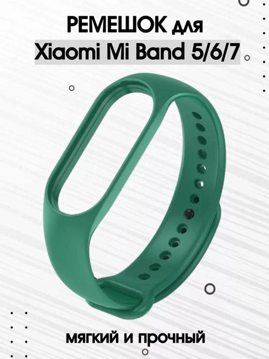 Xiaomi Mi Band uchun tasma 5 / 6 / 7 silikon - 