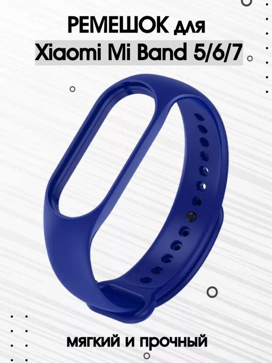 Xiaomi Mi Band uchun tasma 5 / 6 / 7 silikon - 