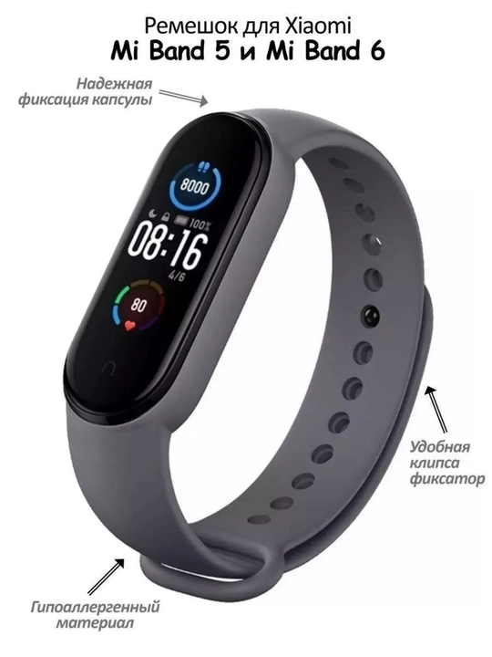 Ремешок для Xiaomi Mi Band 5 / 6 / 7 силиконовый