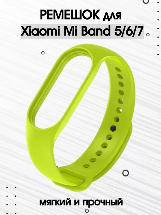 Xiaomi Mi Band uchun tasma 5 / 6 / 7 silikon - 