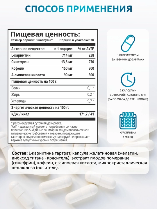 Жиросжигатель Fat Burner Fit, SOLAB, 90 капсул
