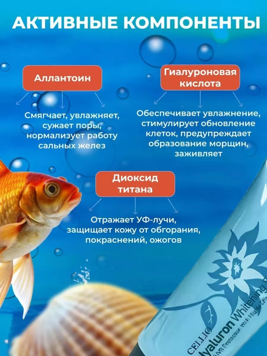 CELLO cолнцезащитный крем, крем от загара, водостойкий, SPF 50+PA+++, 70 мл