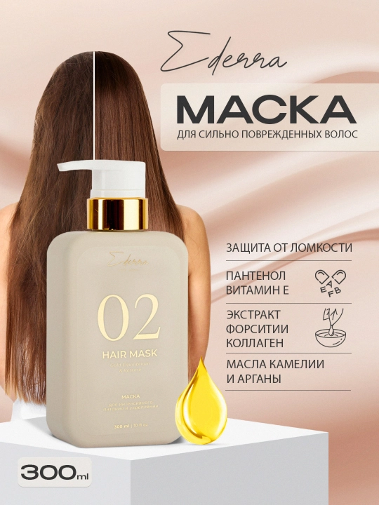 Jiddiy shikastlangan sochlar uchun muvozanat niqobi Edera Sizning laboratoriyangiz 300 ml - 