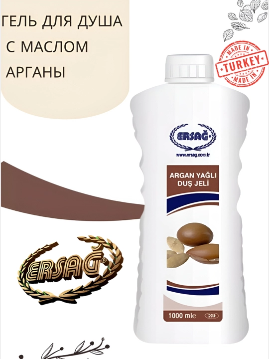 Гель для душа с аргановым маслом - 1000 мл