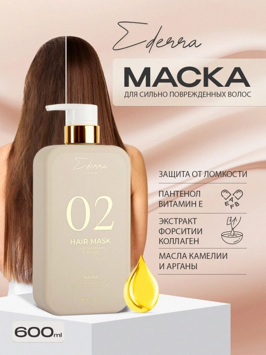 Jiddiy shikastlangan sochlar uchun muvozanat niqobi 600 ml - 