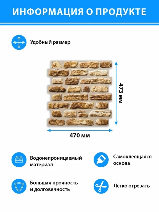 3D панели ПВХ, Россия, для стен в любую комнату, влагостойкие, самоклеящиеся, 473x468 мм