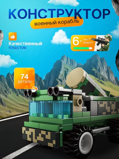Военный конструктор до 1400 деталей, совместим с LEGO, танки, бронемашины, спецтранспорт — TOYMRKT-POWERF-ЛЗЕЛЕН