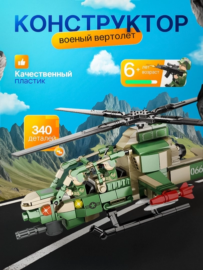 Военный конструктор до 1400 деталей, совместим с LEGO, танки, бронемашины, спецтранспорт — TOYMRKT-POWERF-КОРИЧН