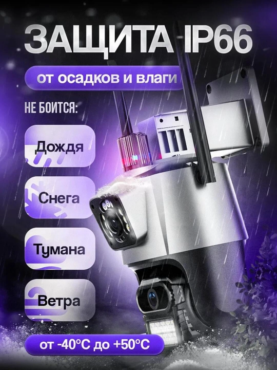 Uy va ko‘cha uchun videokuzatuv kamerasi, harakat sensori bilan ko‘cha, WIFI