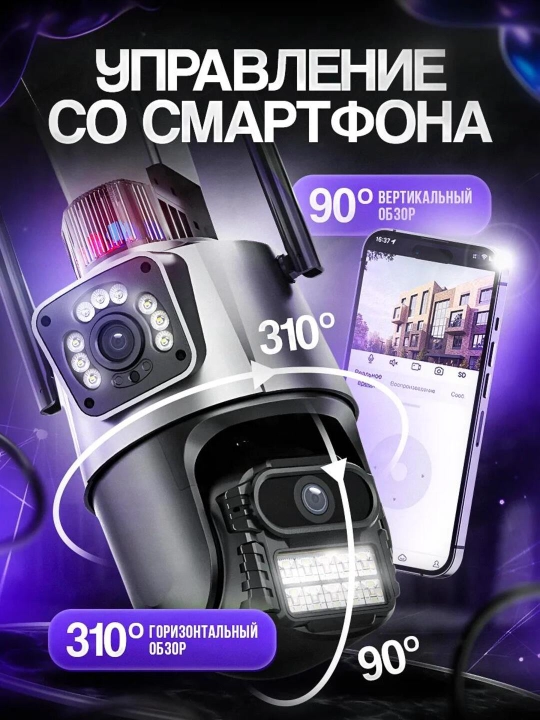 Uy va ko‘cha uchun videokuzatuv kamerasi, harakat sensori bilan ko‘cha, WIFI