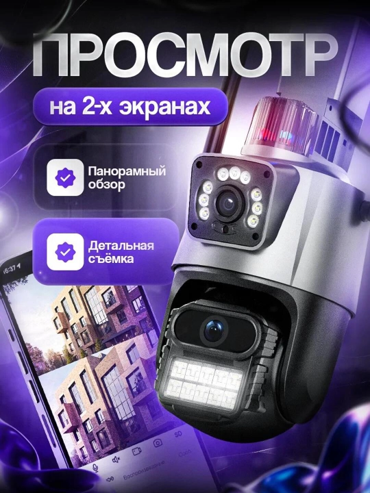 Uy va ko‘cha uchun videokuzatuv kamerasi, harakat sensori bilan ko‘cha, WIFI