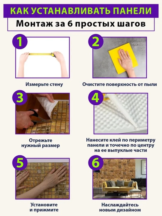 3D панели ПВХ, Россия, для стен в любую комнату, влагостойкие, самоклеящиеся, 473x468 мм