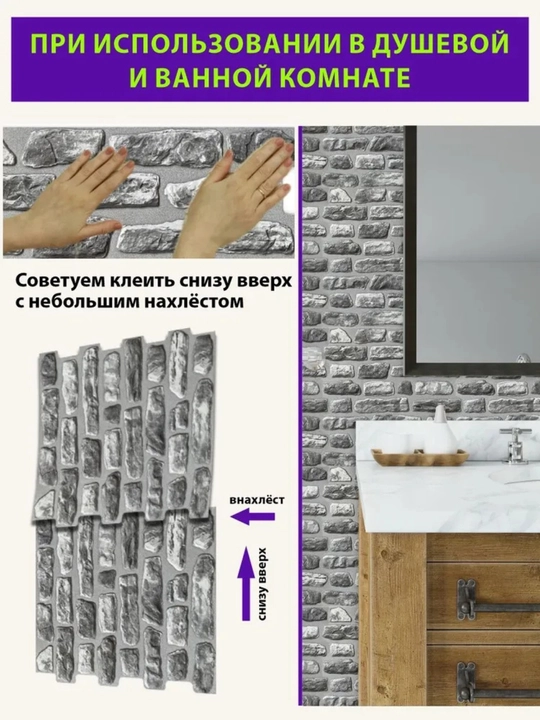 3D панели ПВХ, Россия, для стен в любую комнату, влагостойкие, самоклеящиеся, 473x468 мм