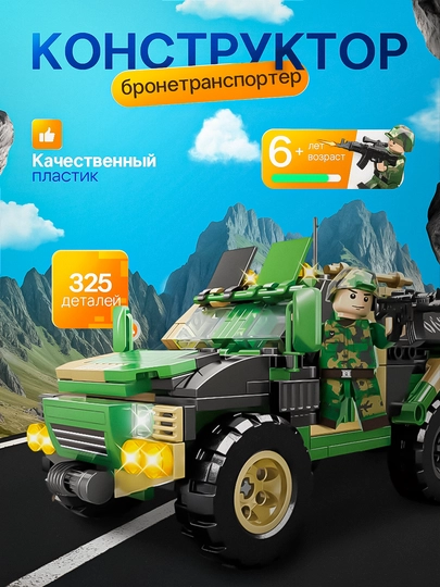 Военный конструктор до 1400 деталей, совместим с LEGO, танки, бронемашины, спецтранспорт — TOYMRKT-POWERF-ЗЕЛЕН