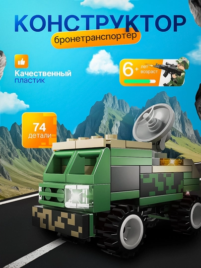 Военный конструктор до 1400 деталей, совместим с LEGO, танки, бронемашины, спецтранспорт — TOYMRKT-POWERF-ЗОЛХАКИ