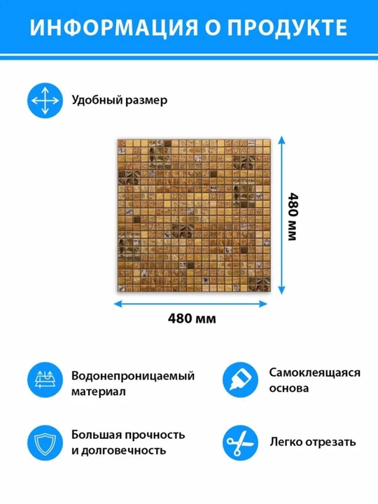 3D панели ПВХ, Россия, для стен в любую комнату, влагостойкие, самоклеящиеся, 473x468 мм