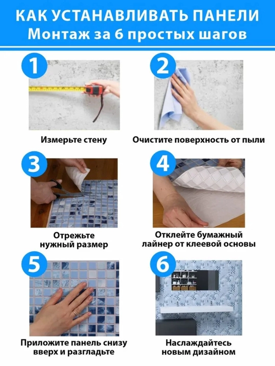 3D панели ПВХ, Россия, для стен в любую комнату, влагостойкие, самоклеящиеся, 473x468 мм