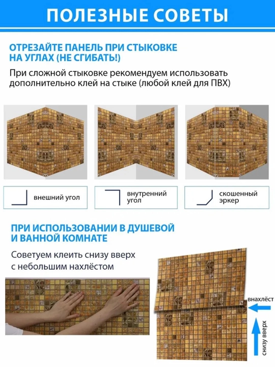 3D панели ПВХ, Россия, для стен в любую комнату, влагостойкие, самоклеящиеся, 473x468 мм