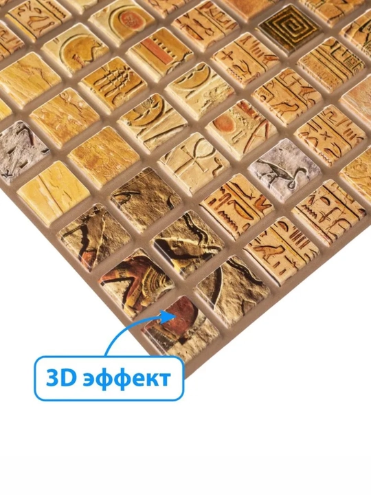 3D панели ПВХ, Россия, для стен в любую комнату, влагостойкие, самоклеящиеся, 473x468 мм