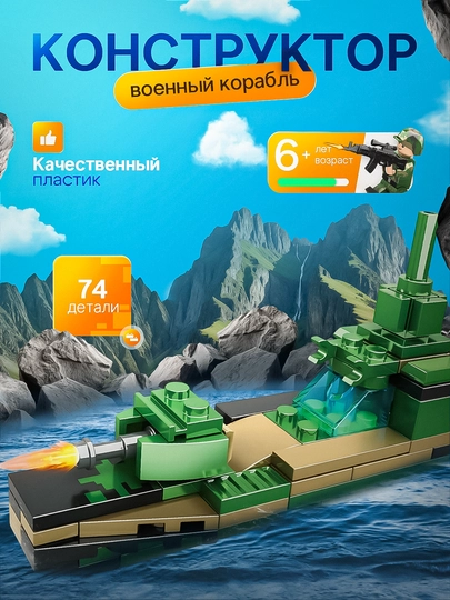 Военный конструктор до 1400 деталей, совместим с LEGO, танки, бронемашины, спецтранспорт — TOYMRKT-POWERF-ПРИГХАК