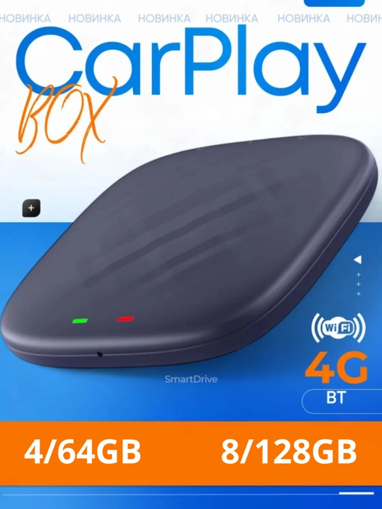 Беспроводной карплей адаптер андроид CarPlay Ai Box, 4/64, 8/128 Гб - 