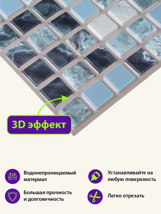 3D панели ПВХ, Россия, для стен в любую комнату, влагостойкие, самоклеящиеся, 473x468 мм