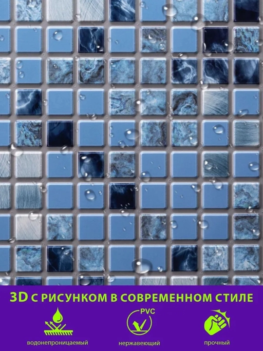 3D панели ПВХ, Россия, для стен в любую комнату, влагостойкие, самоклеящиеся, 473x468 мм
