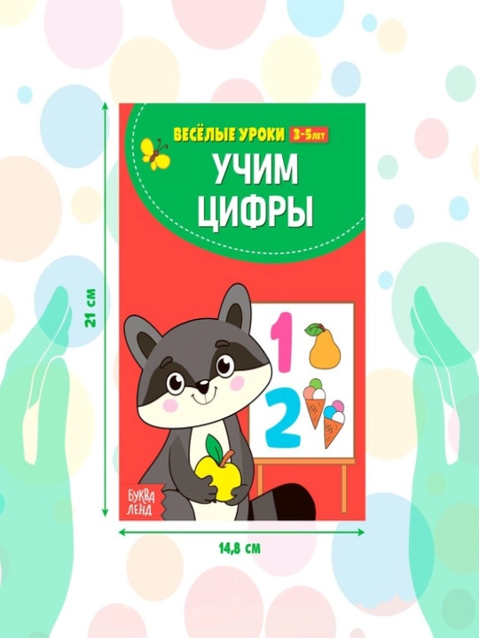 Kitoblar to'plami "Qiziqarli darslar", nusxa daftarlari, har biri 20 bet