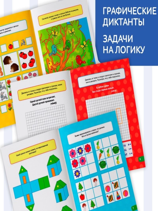 Книги набор «Весёлые уроки», прописи , по 20 стр