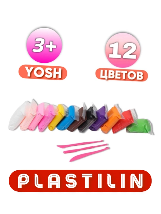 Мягкий пластилин