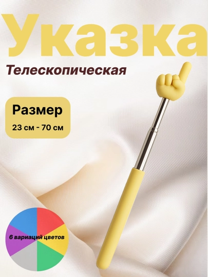Указка палец выдижная, регулируемый размер, Пикми палочка, 6 цветах — MNSSHP-УКАЗКА-АЛЫЙ