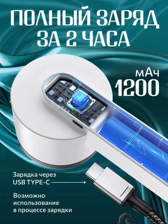 Машинка для удаления катышек
