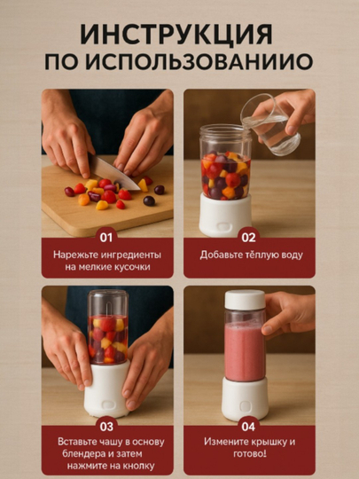 Smuzi va kokteyllar uchun simsiz mini blender, portativ, sheyker