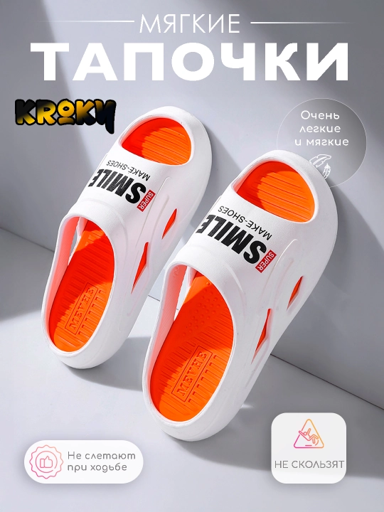 Тапки - 