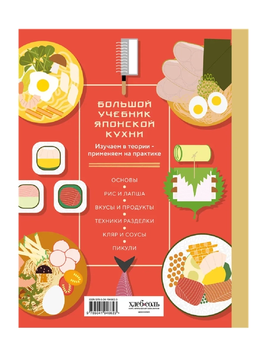 Umami. Yapon oshxonasi. Bosqichlarda va nozikliklarda
