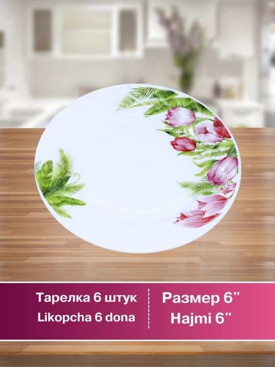 Набор посуды Torix, 32 предмета, для 6 персон