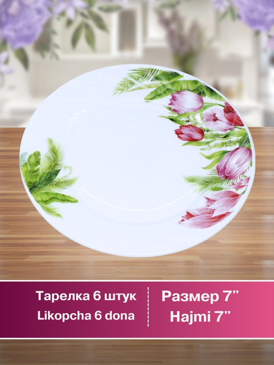 Набор посуды Torix, 32 предмета, для 6 персон
