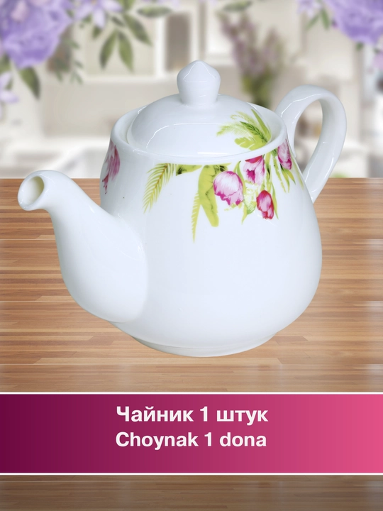 Набор посуды Torix, 32 предмета, для 6 персон