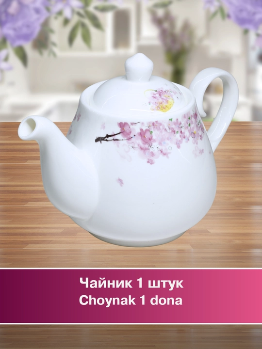 Набор посуды Torix, 32 предмета, для 6 персон