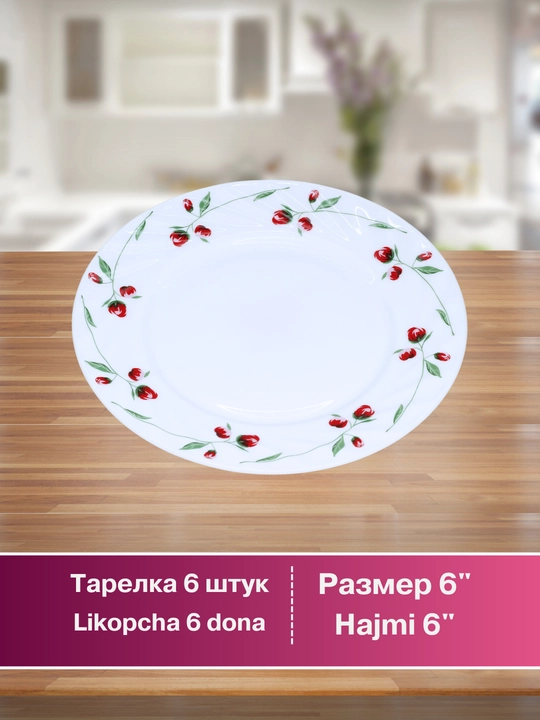Набор посуды Torix, 32 предмета, для 6 персон